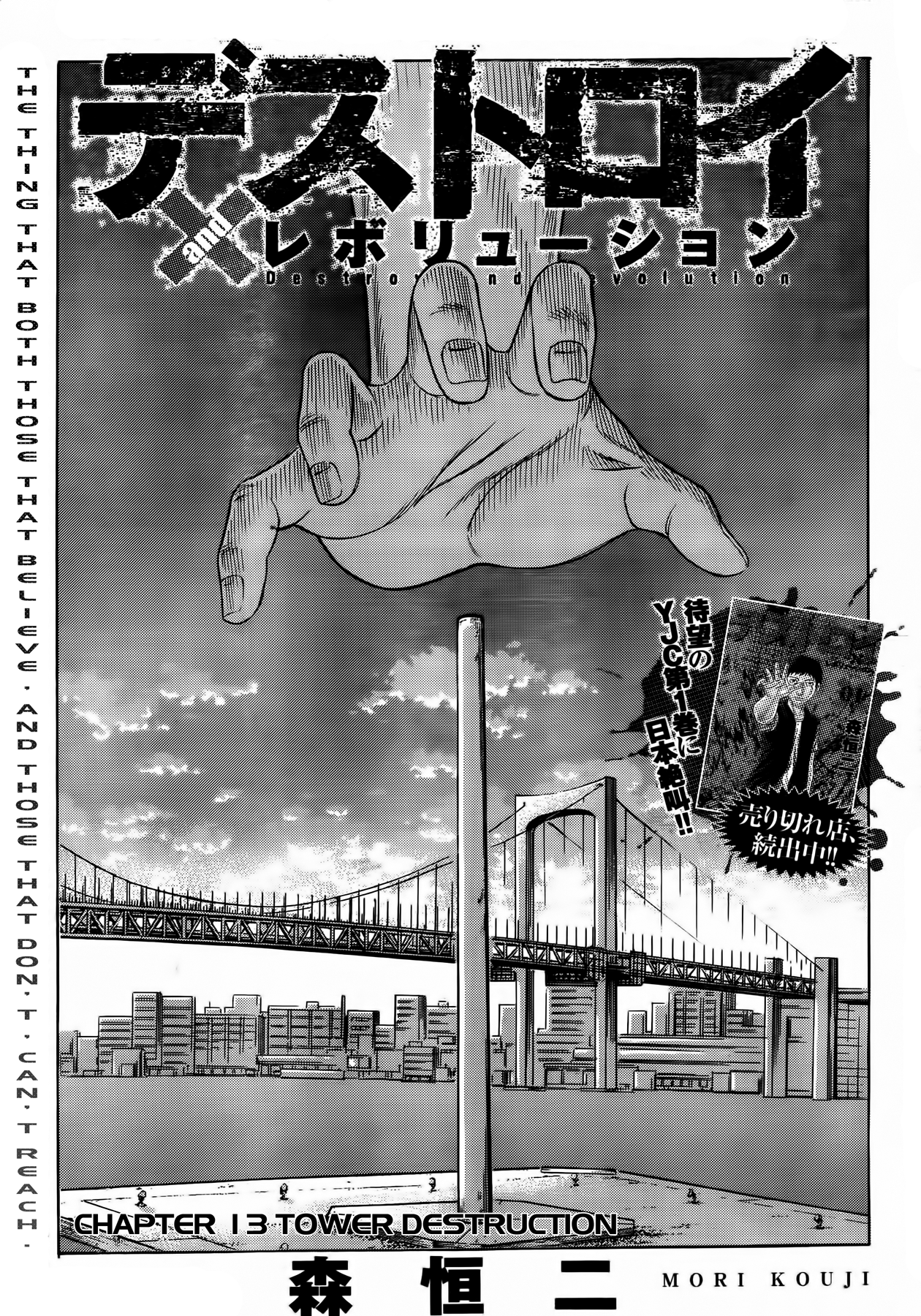 Read Destroy and Revolution EN Manga Online
