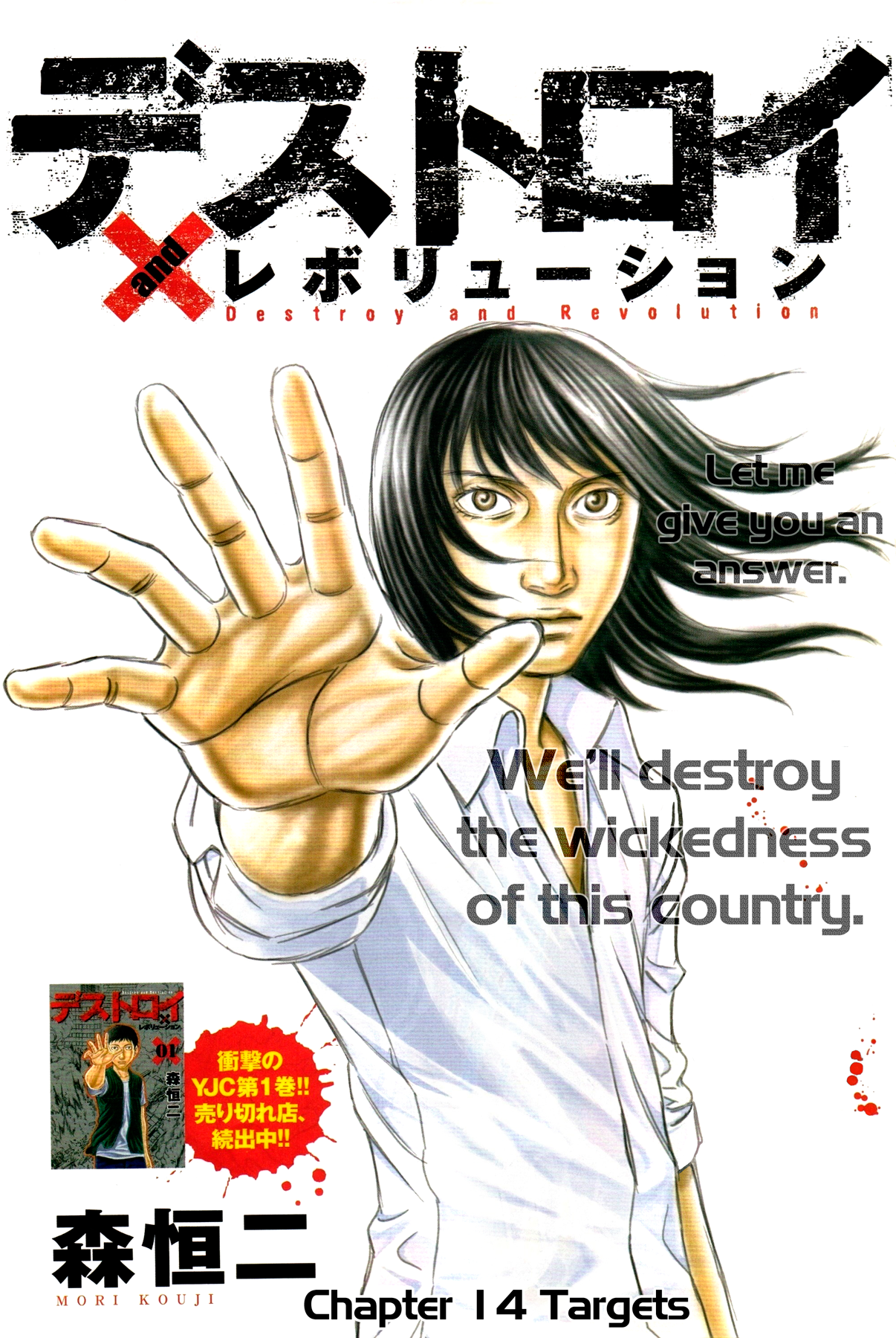 Read Destroy and Revolution EN Manga Online