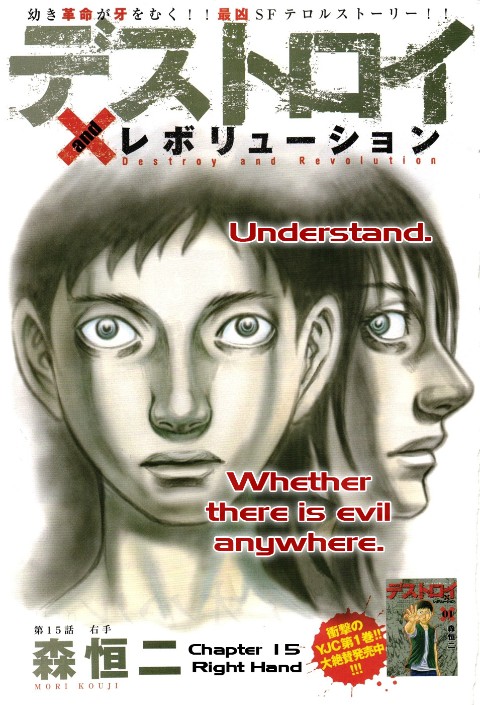 Read Destroy and Revolution EN Manga Online