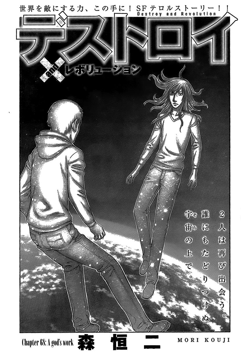 Read Destroy and Revolution EN Manga Online
