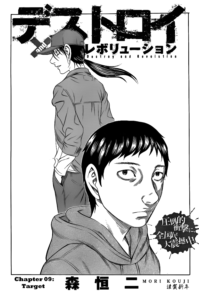 Read Destroy and Revolution EN Manga Online