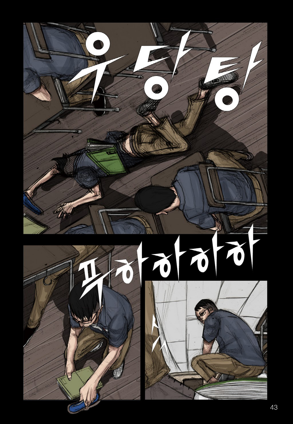 Read Dokgo EN Manga Online