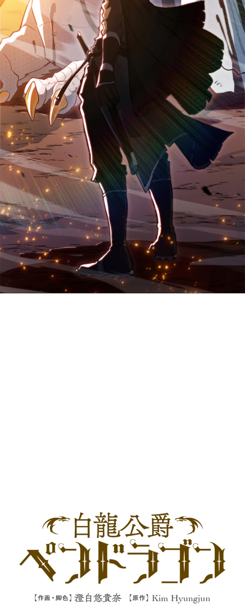 Read Duke Pendragon_ Master of the White Dragon EN Manga Online