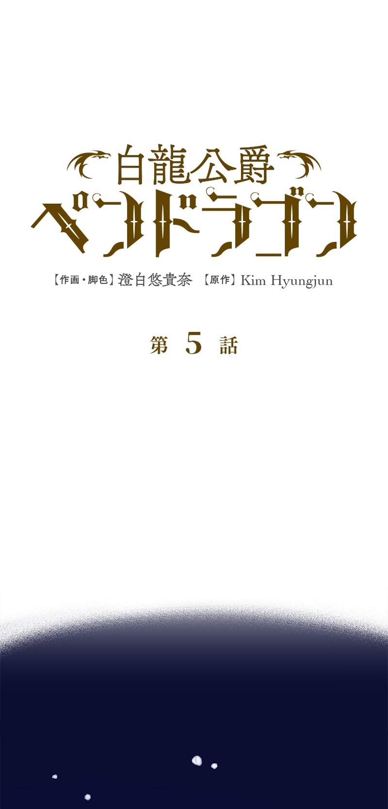 Read Duke Pendragon_ Master of the White Dragon EN Manga Online