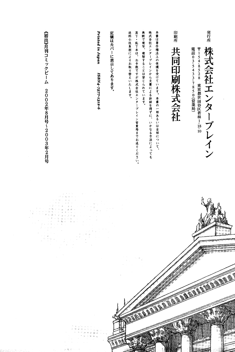 Read Emma EN Manga Online