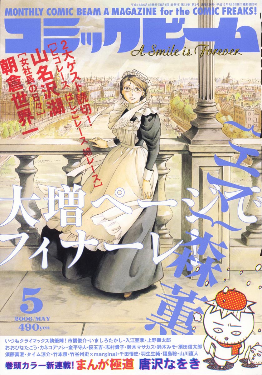 Read Emma EN Manga Online