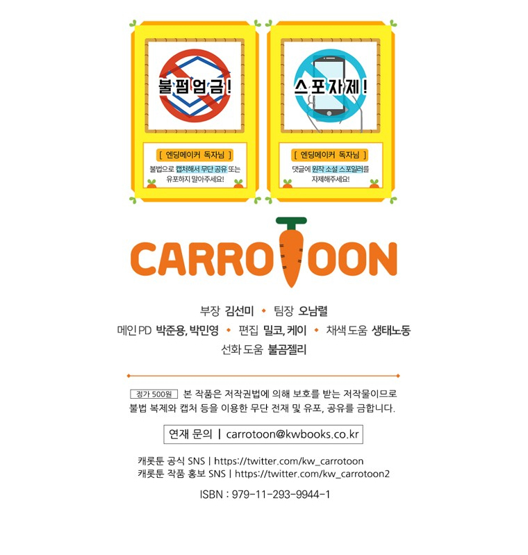 Read Ending Maker EN Manga Online