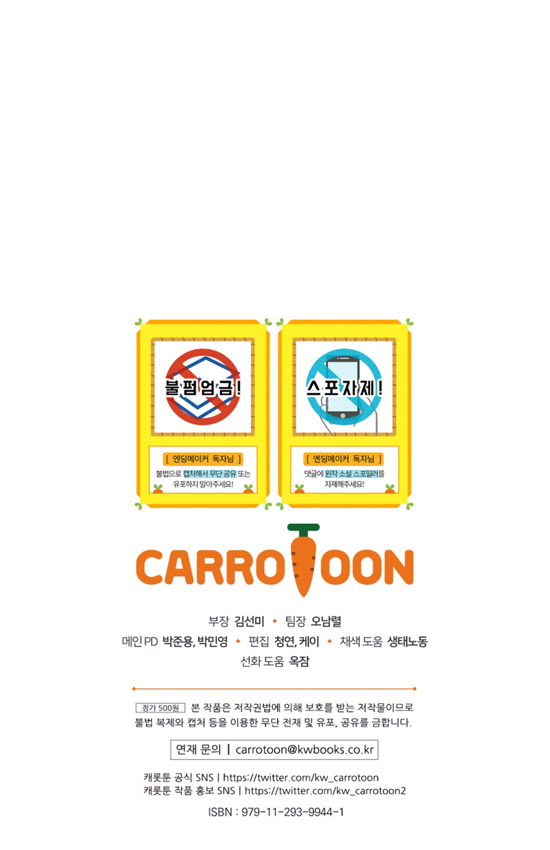 Read Ending Maker EN Manga Online