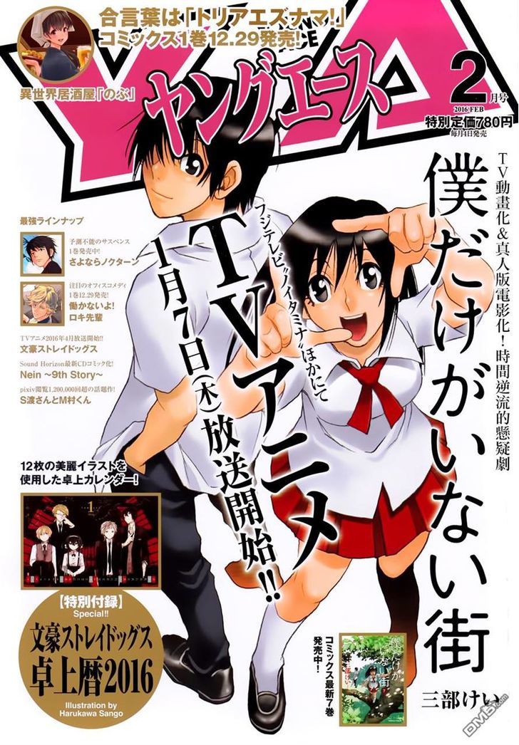 Read Erased EN Manga Online