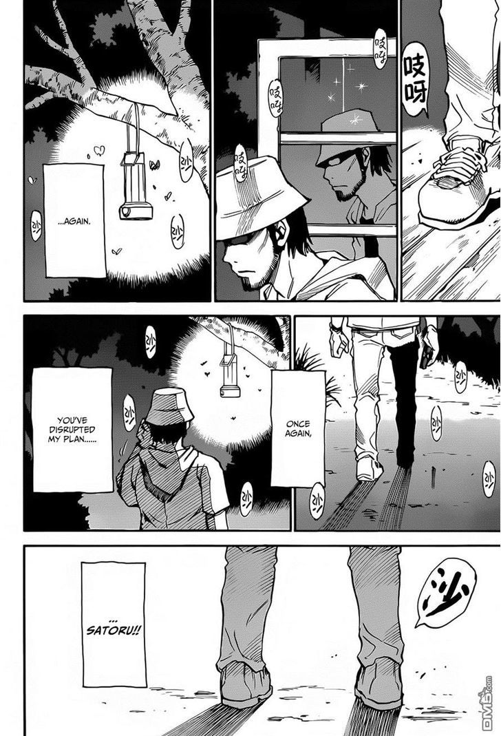 Read Erased EN Manga Online