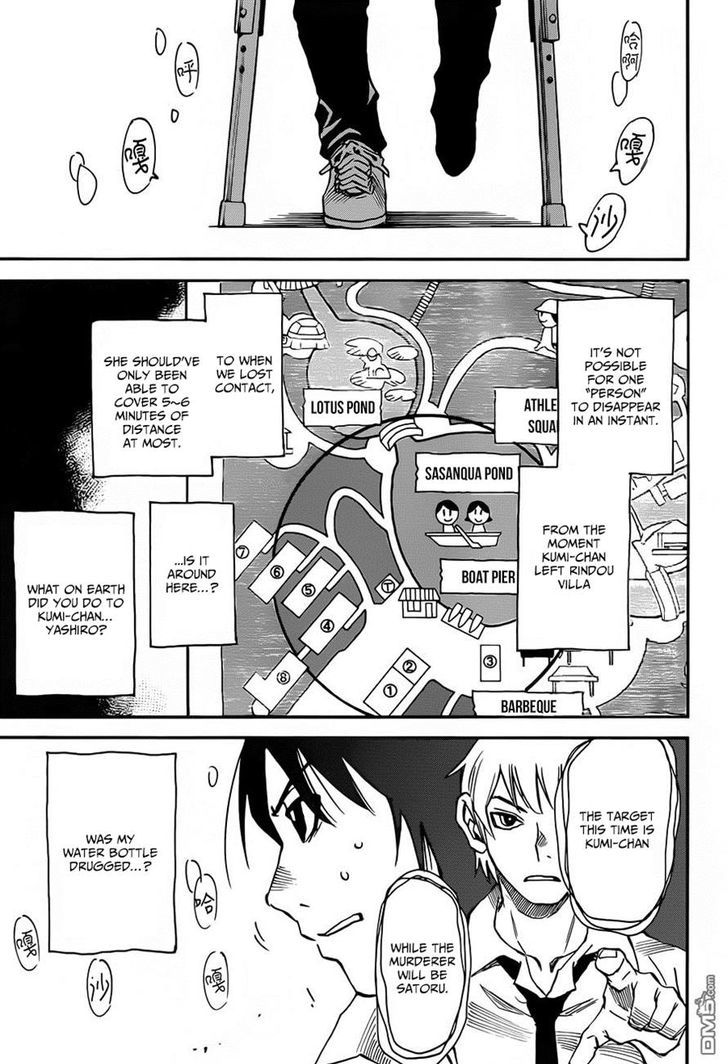 Read Erased EN Manga Online