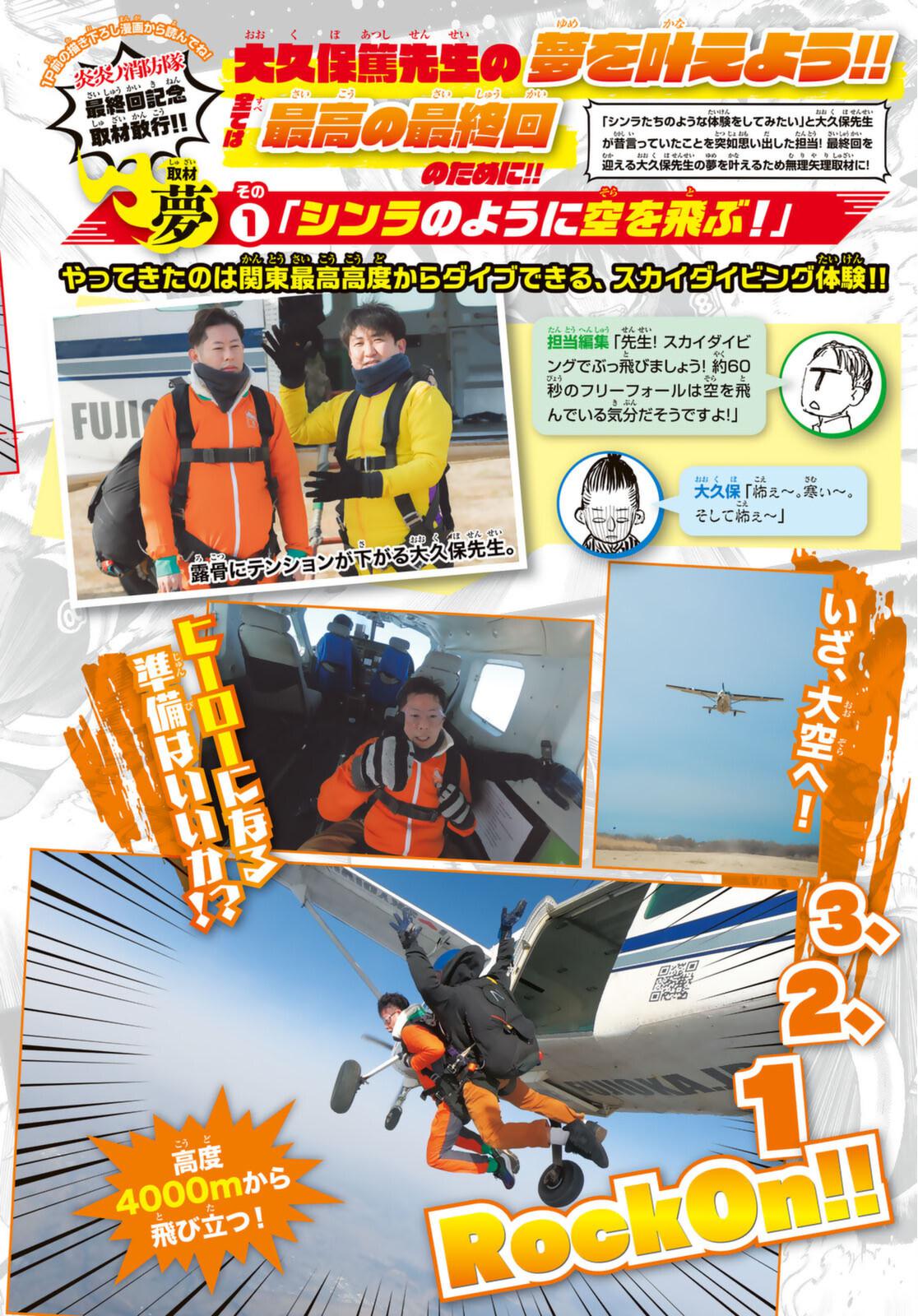 Read Fire Force EN Manga Online