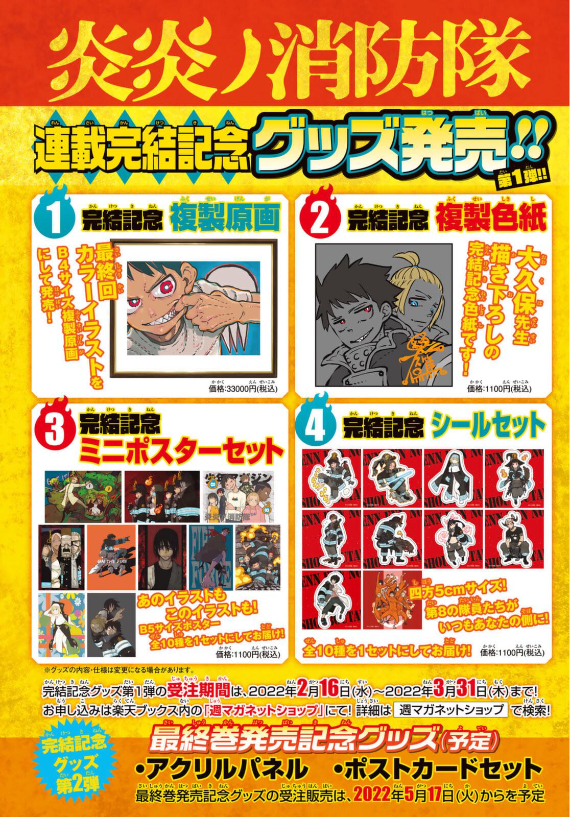 Read Fire Force EN Manga Online