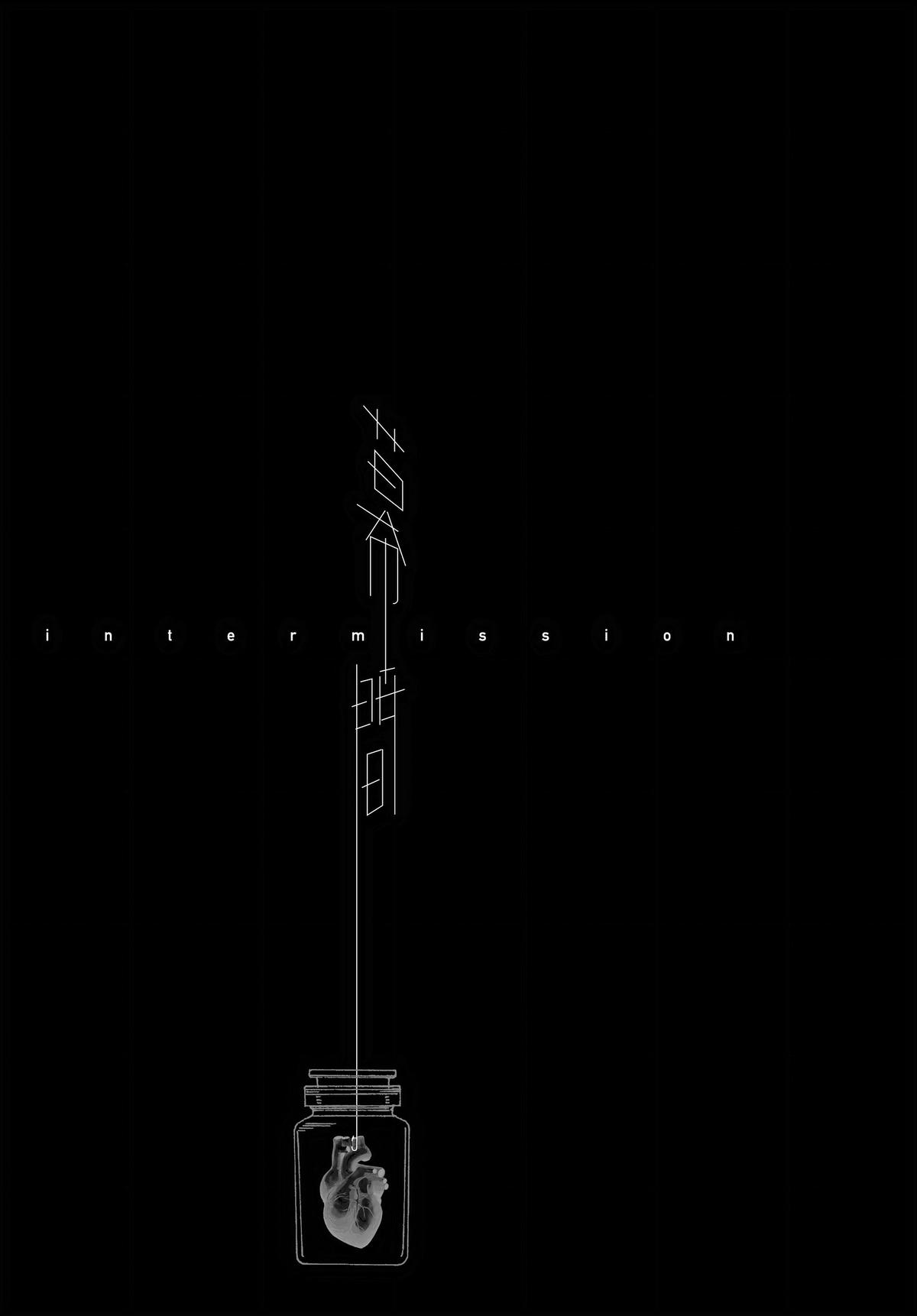 Read Fool Night EN Manga Online