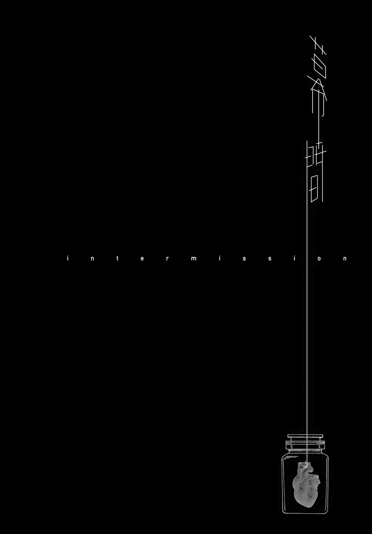 Read Fool Night EN Manga Online