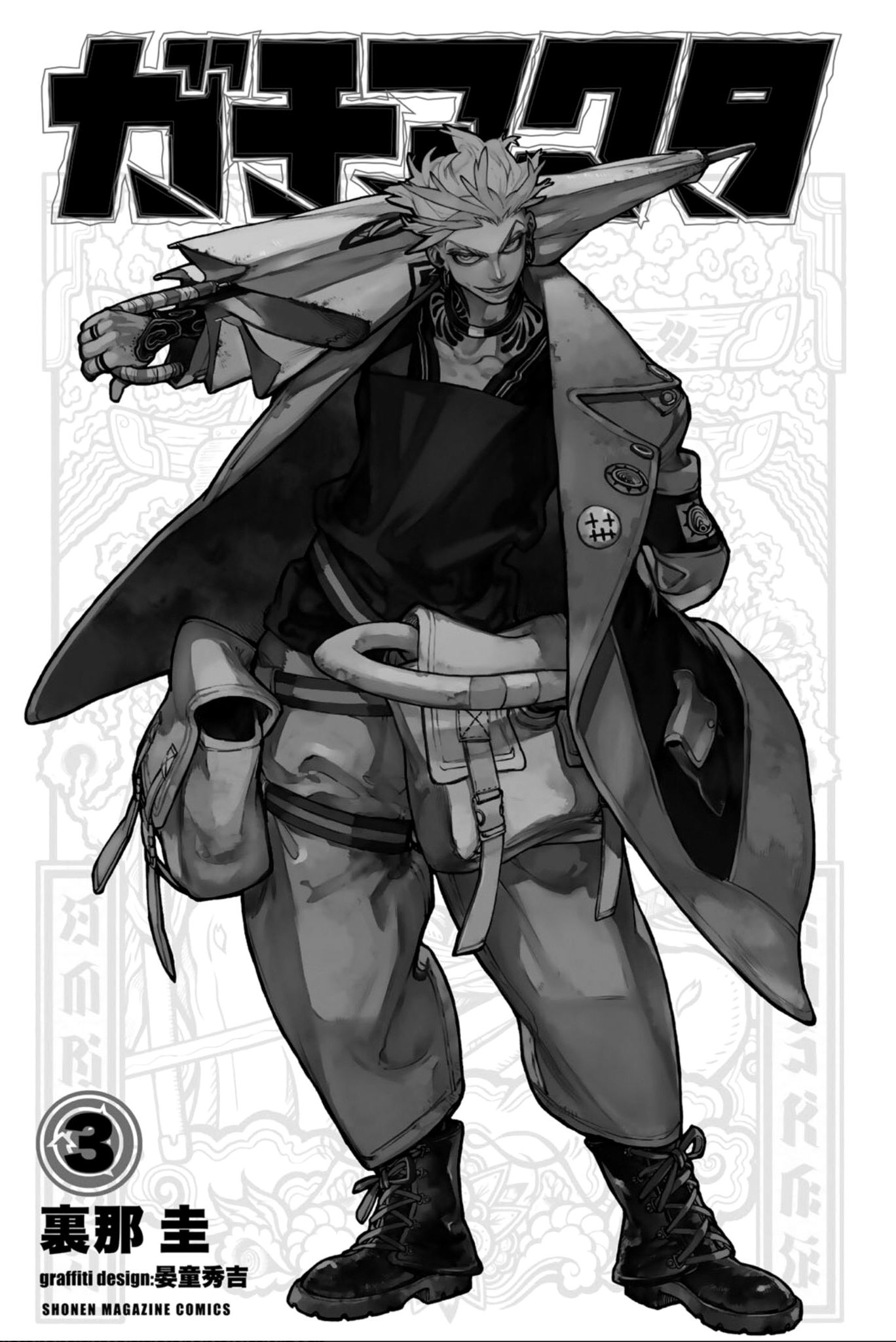 Read Gachiakuta EN Manga Online