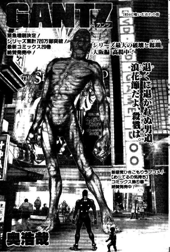 Read Gantz EN Manga Online