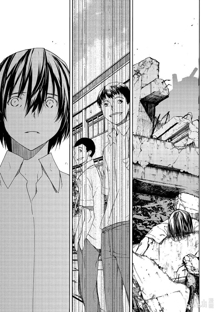 Read Gleipnir EN Manga Online