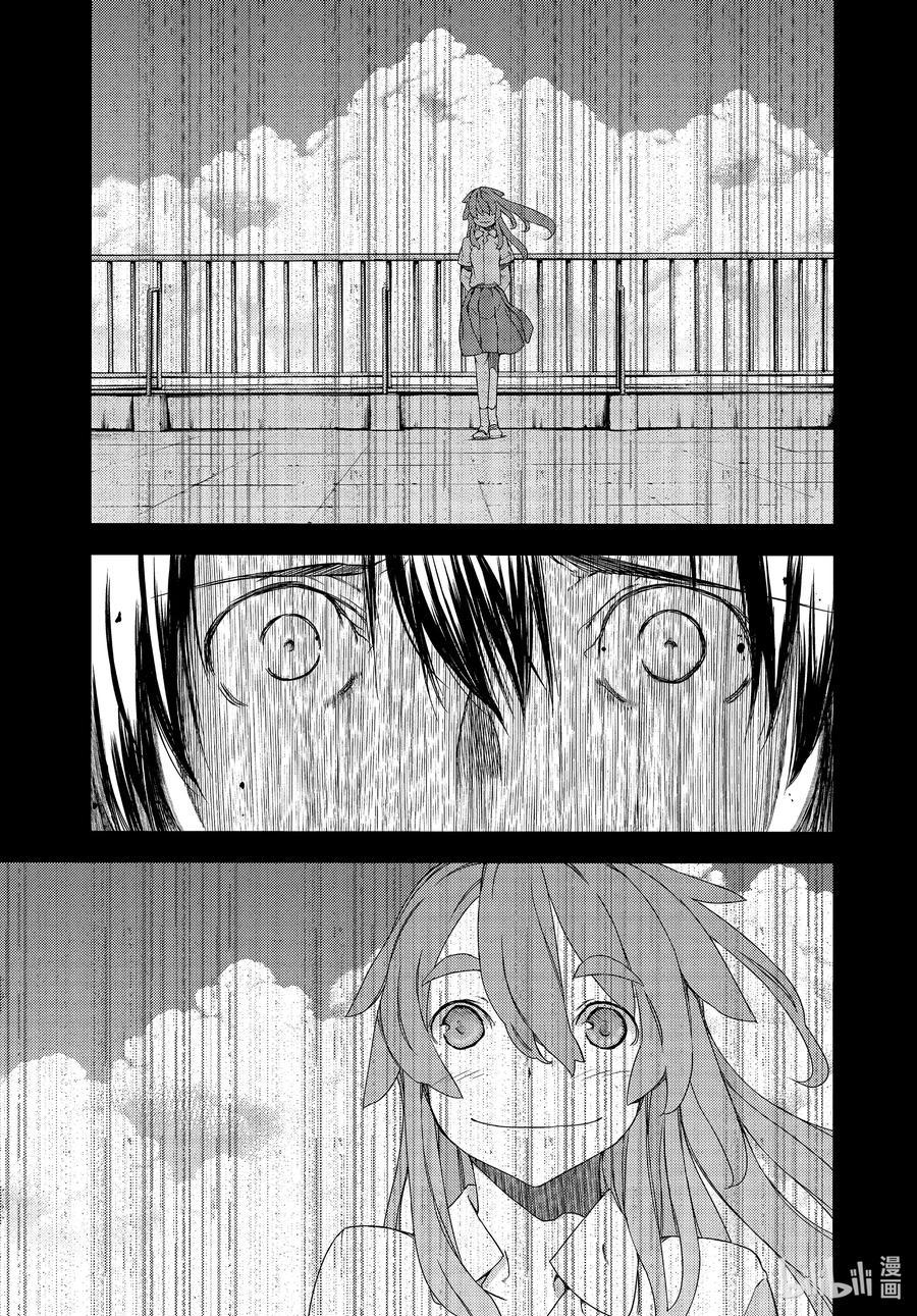 Read Gleipnir EN Manga Online