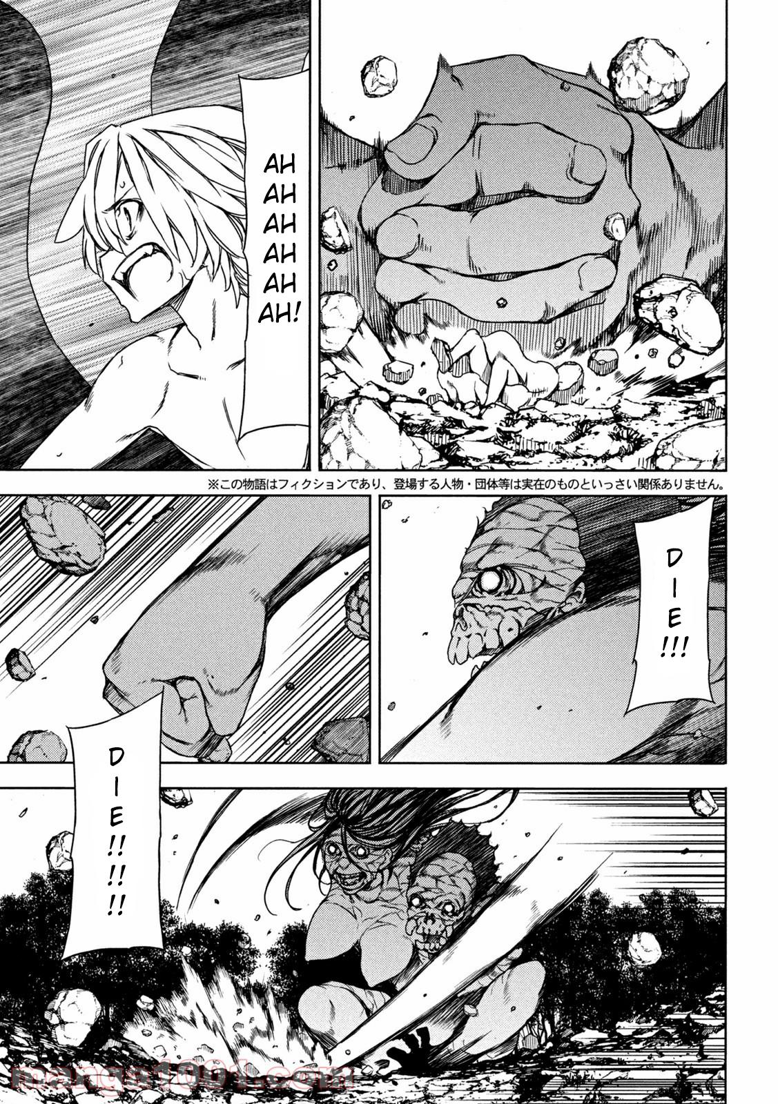 Read Gleipnir EN Manga Online