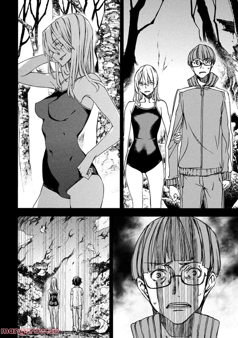 Read Gleipnir EN Manga Online