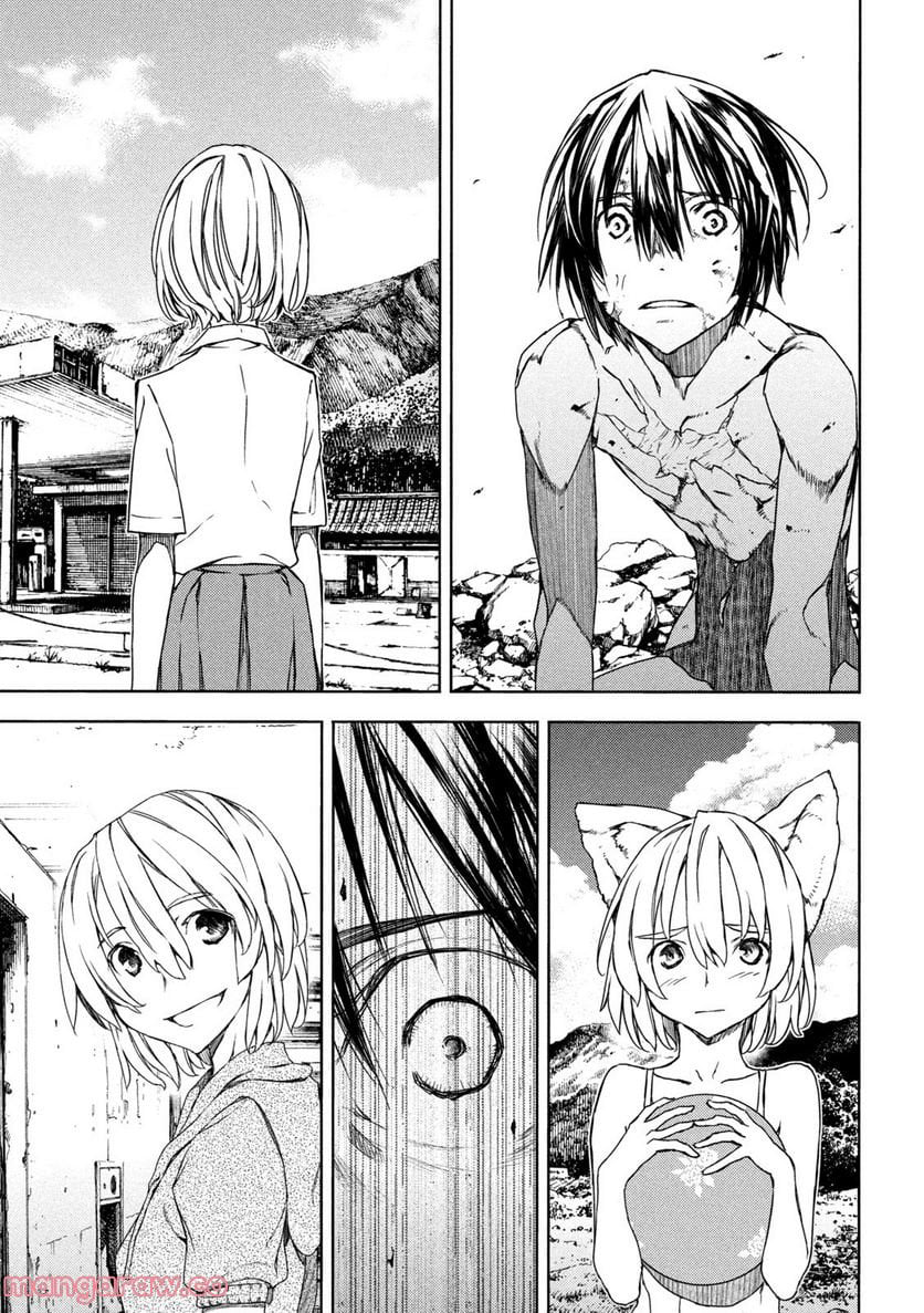 Read Gleipnir EN Manga Online