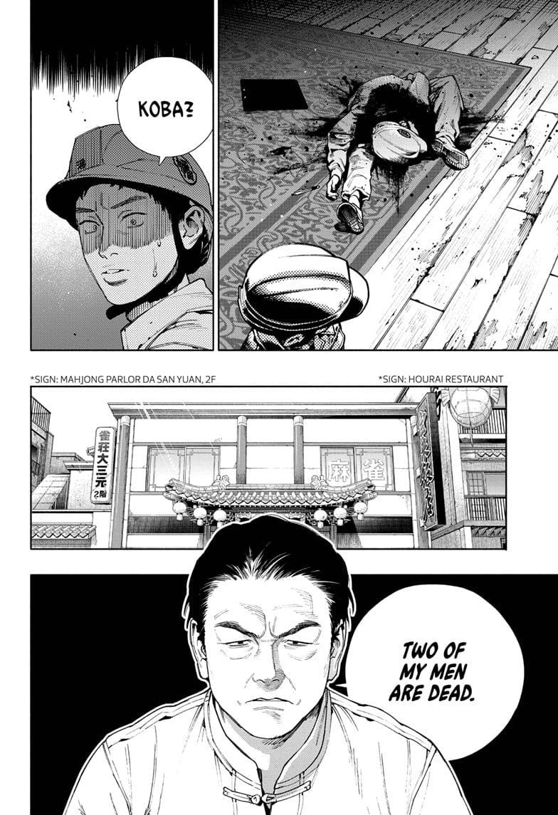 Read Gokurakugai EN Manga Online