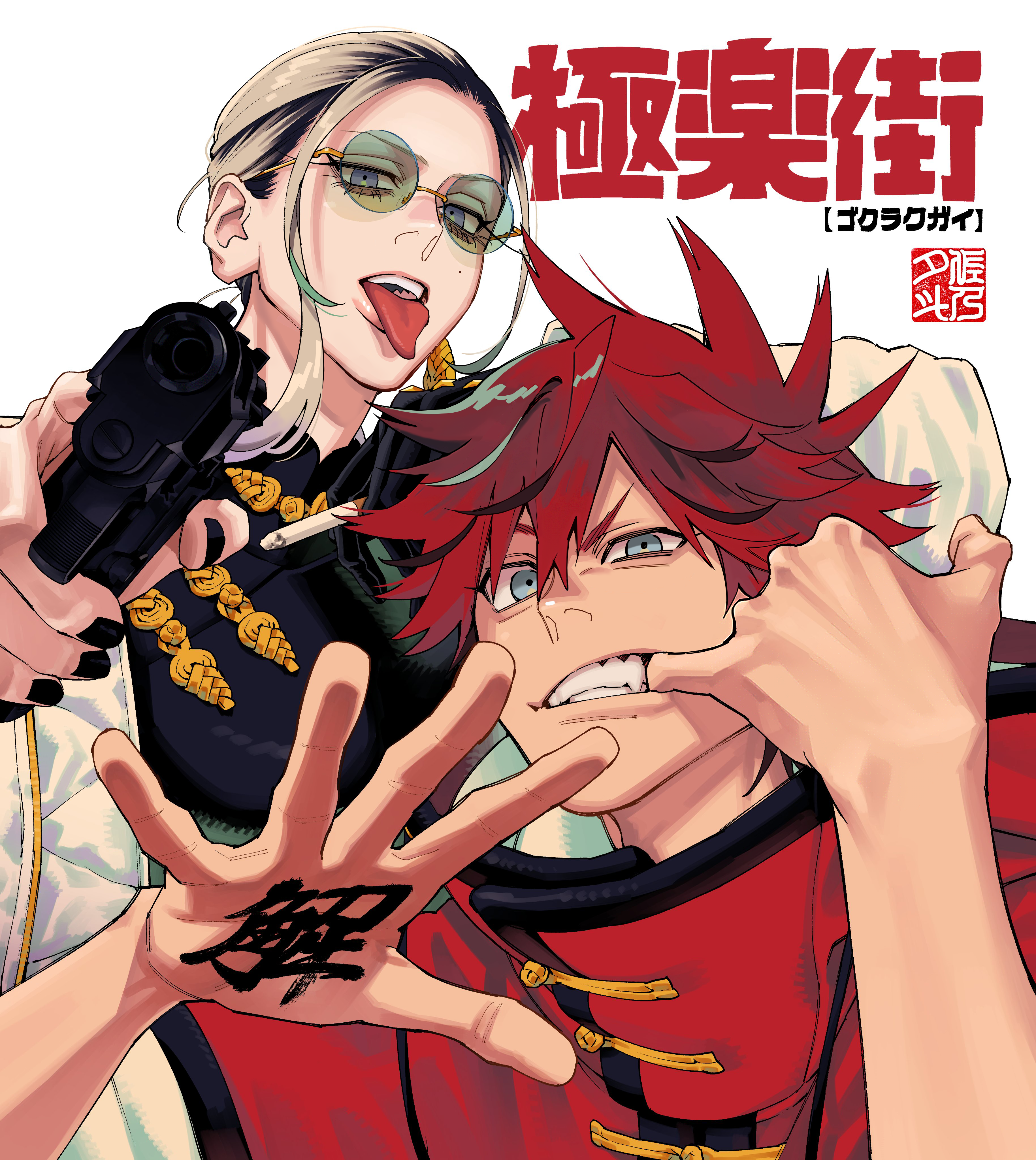 Read Gokurakugai EN Manga Online