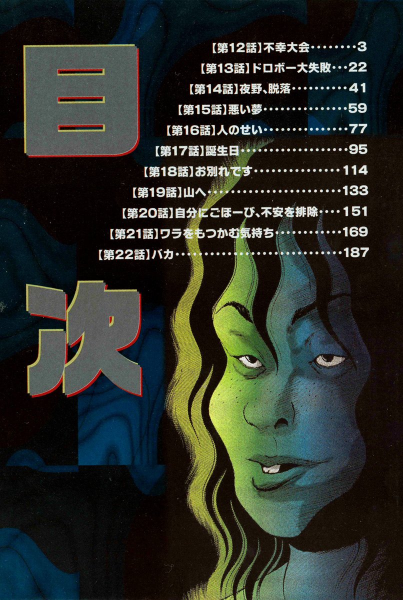 Read Himizu EN Manga Online