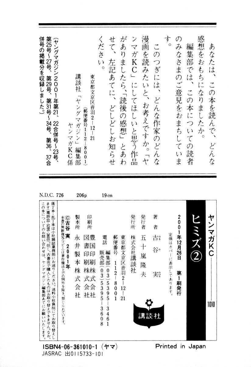 Read Himizu EN Manga Online