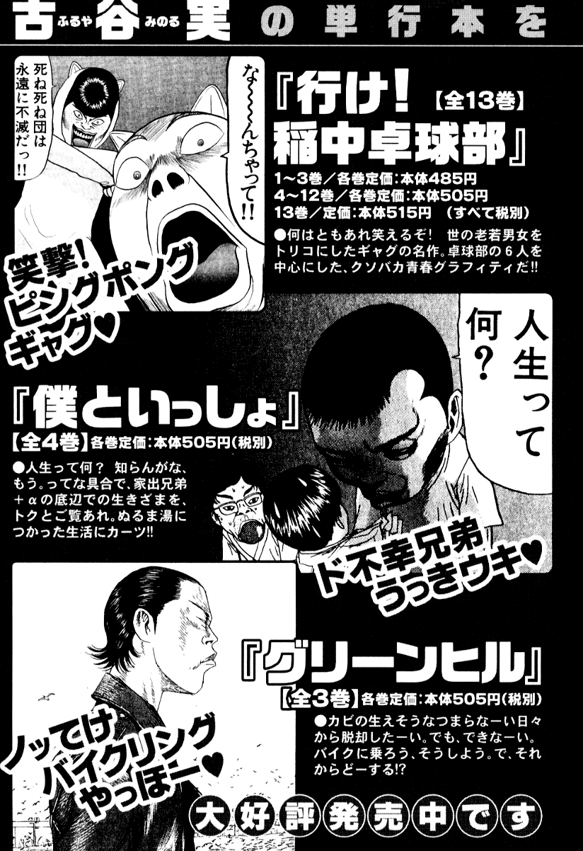 Read Himizu EN Manga Online