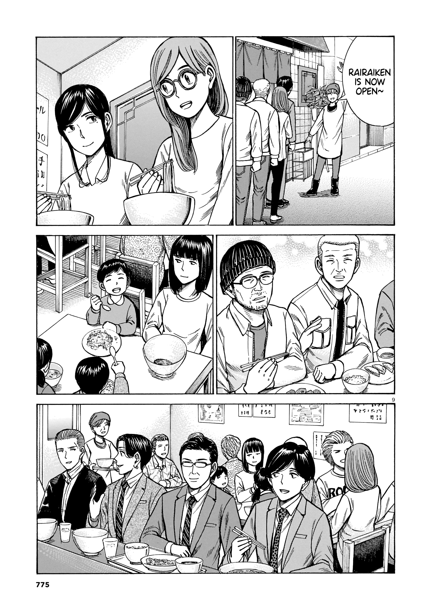 Read Hinamatsuri EN Manga Online
