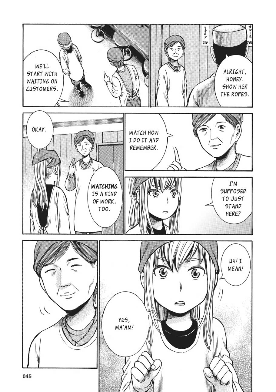 Read Hinamatsuri EN Manga Online