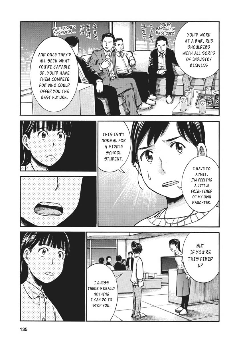 Read Hinamatsuri EN Manga Online