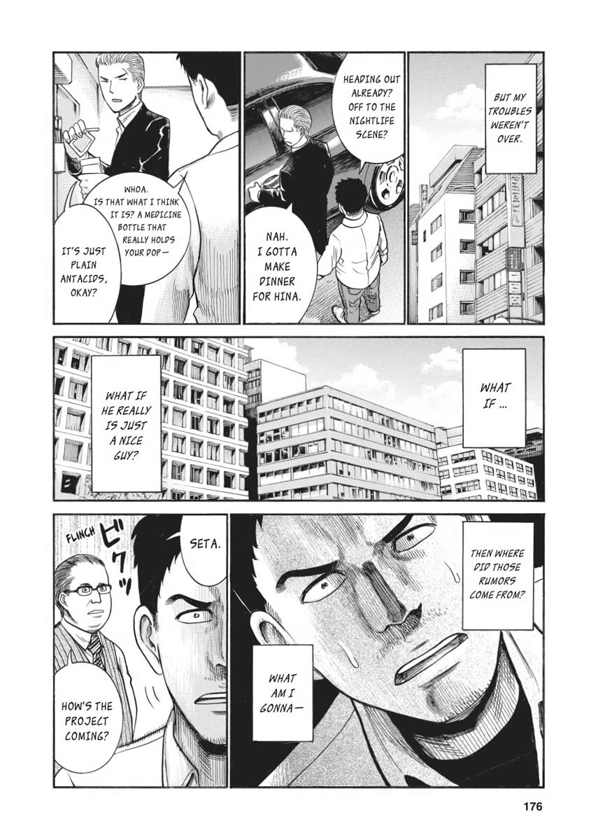 Read Hinamatsuri EN Manga Online