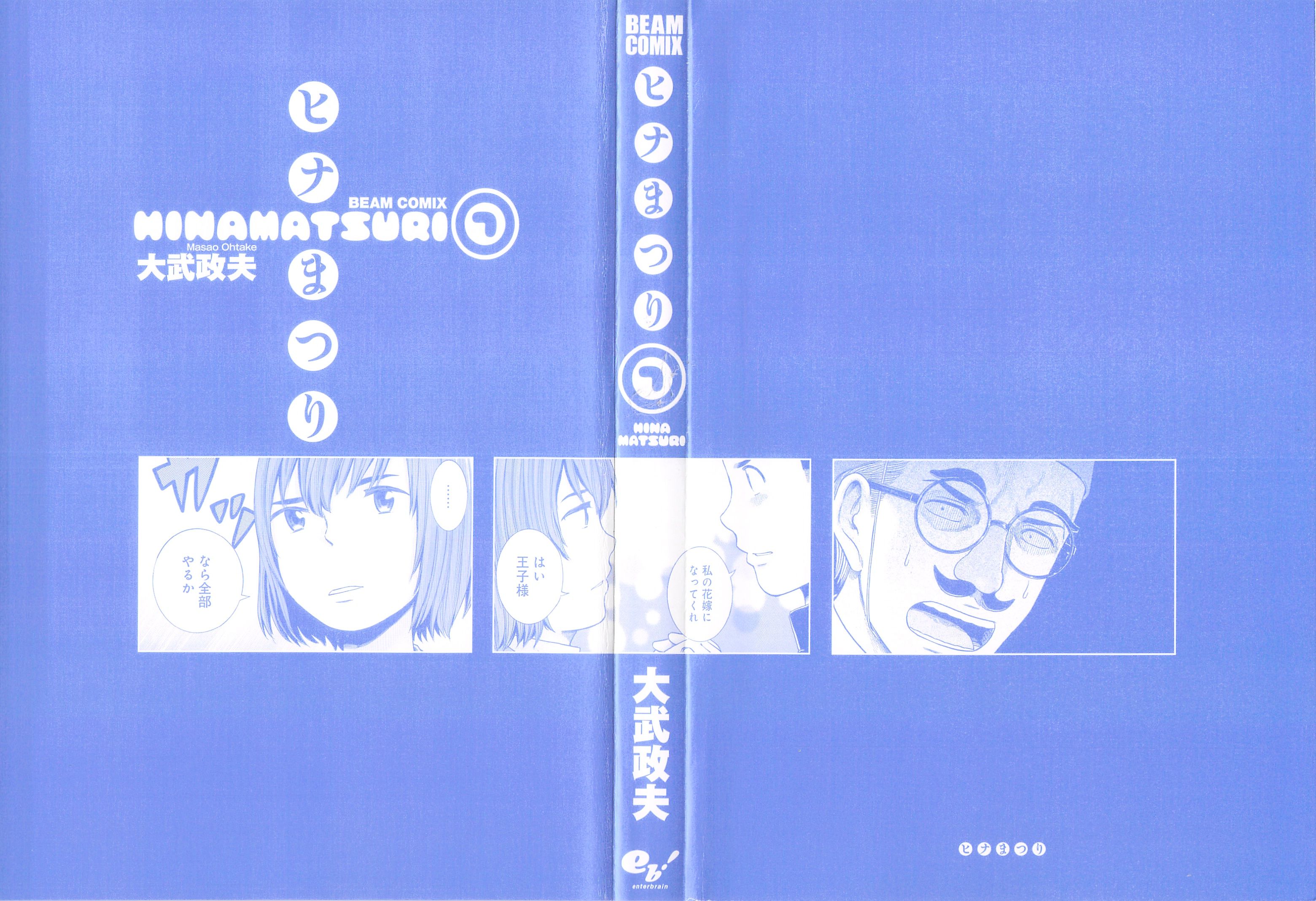 Read Hinamatsuri EN Manga Online