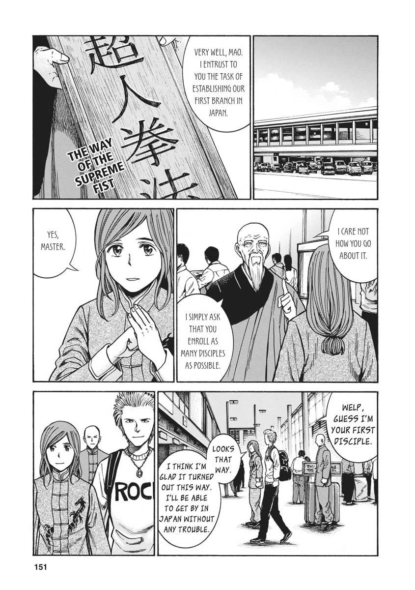 Read Hinamatsuri EN Manga Online