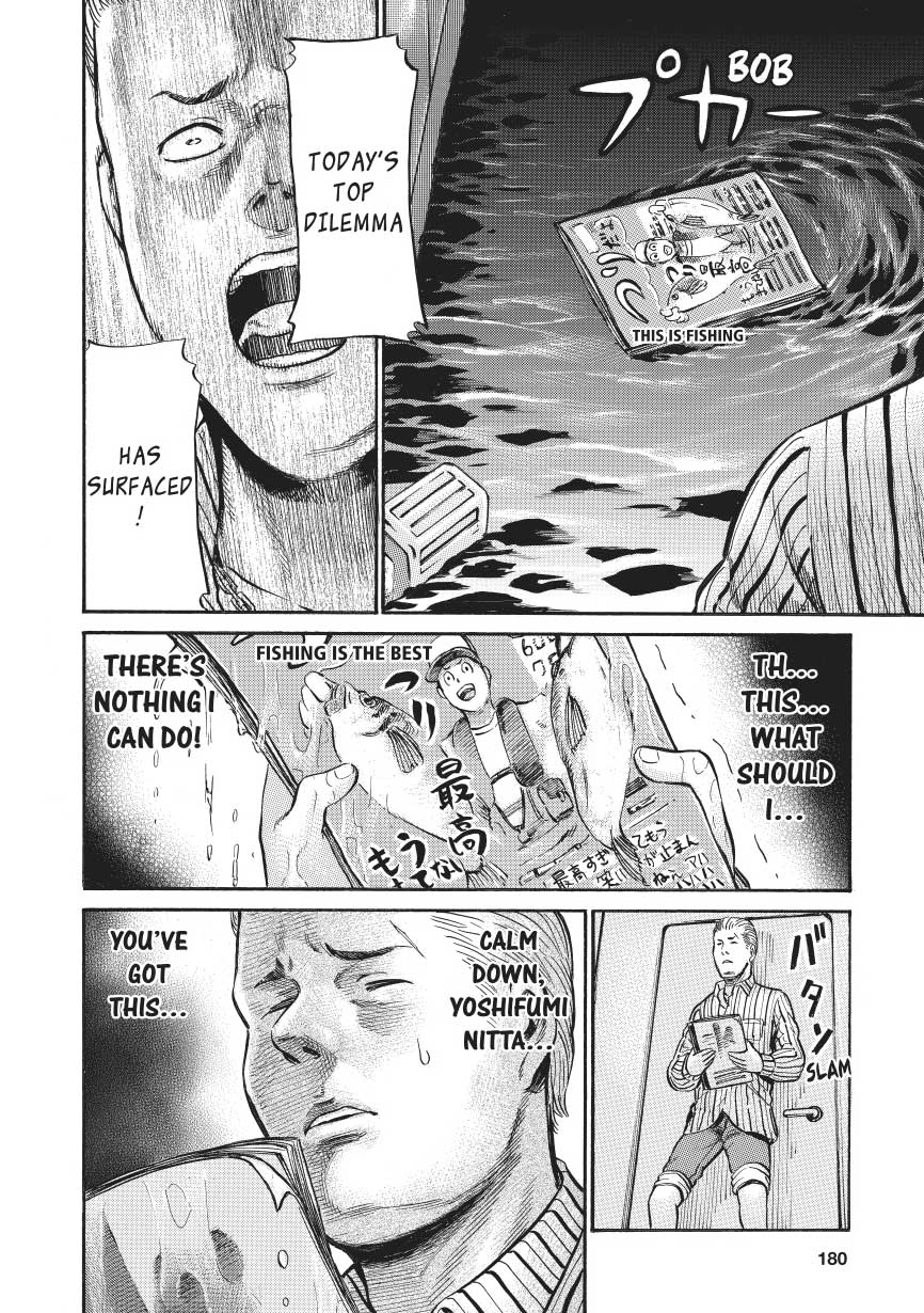 Read Hinamatsuri EN Manga Online