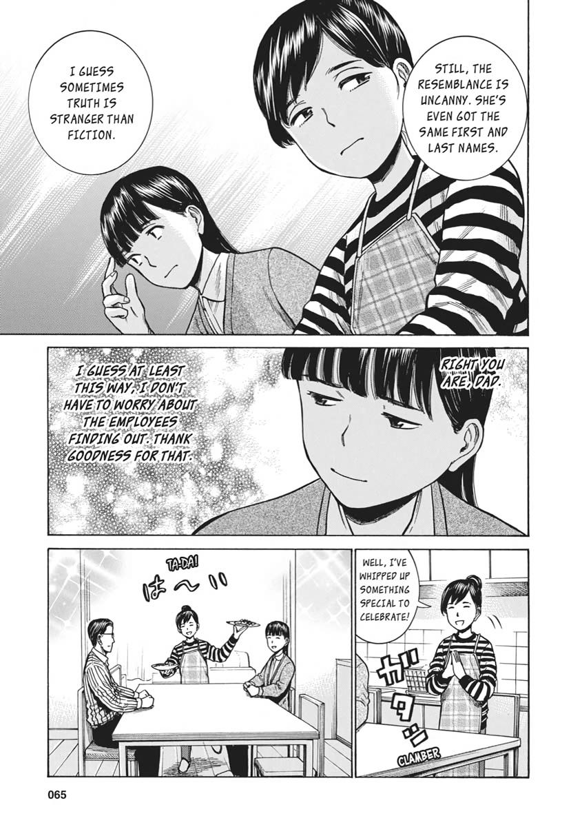 Read Hinamatsuri EN Manga Online