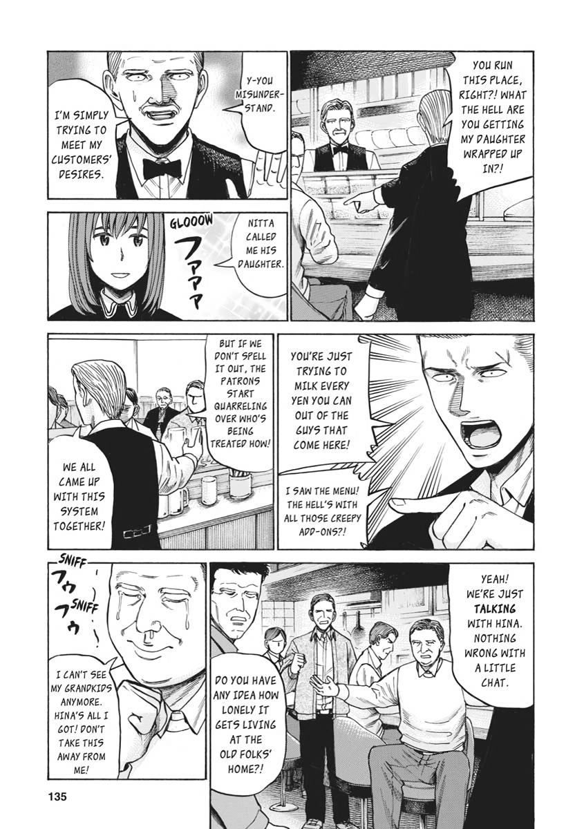 Read Hinamatsuri EN Manga Online