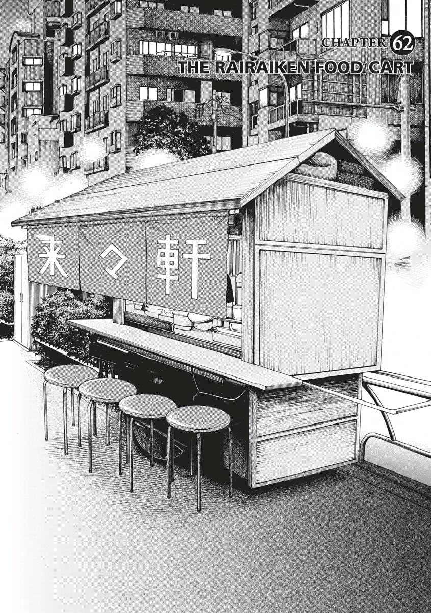 Read Hinamatsuri EN Manga Online