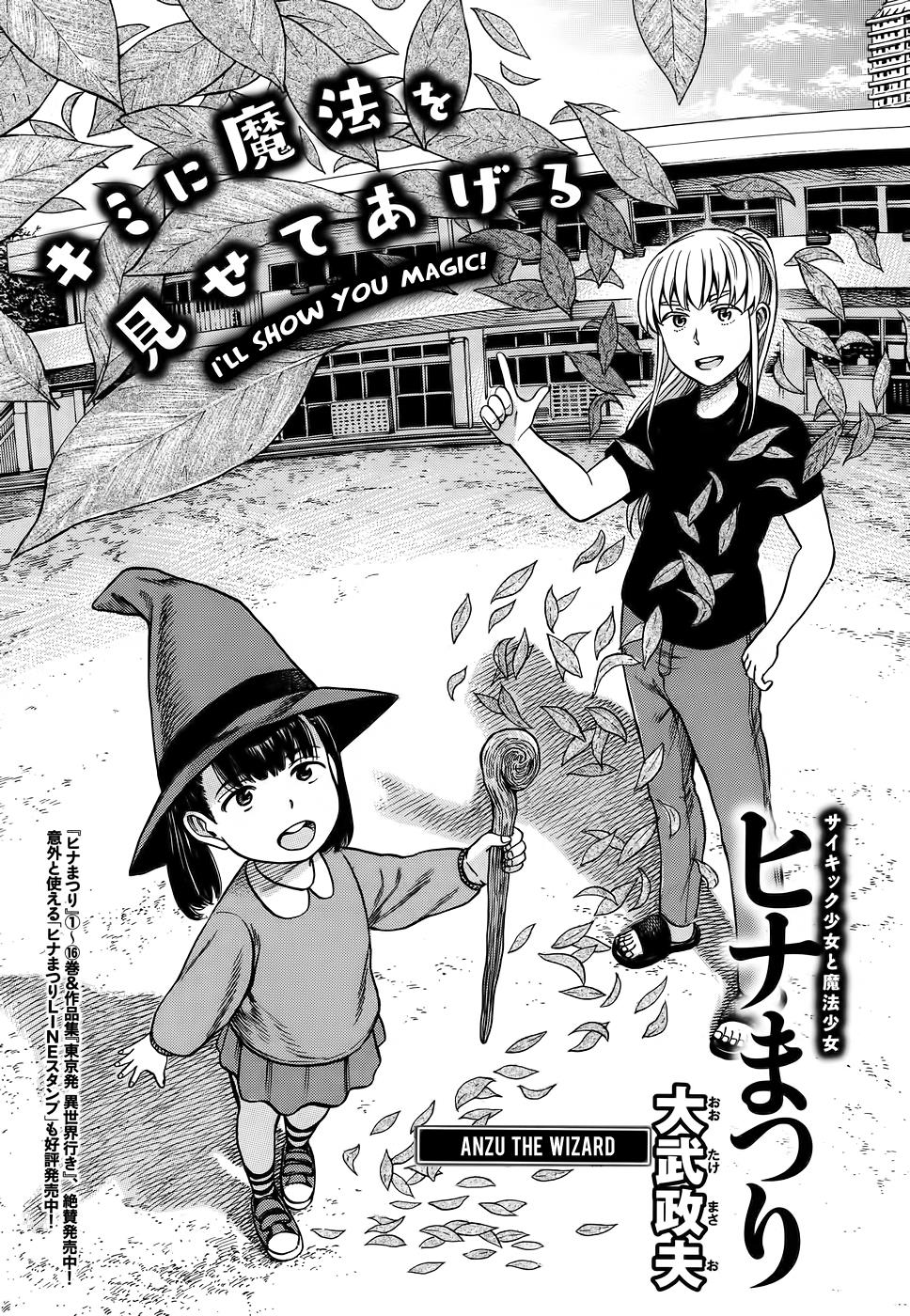 Read Hinamatsuri EN Manga Online