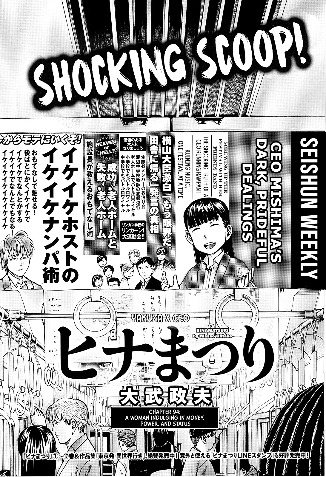 Read Hinamatsuri EN Manga Online