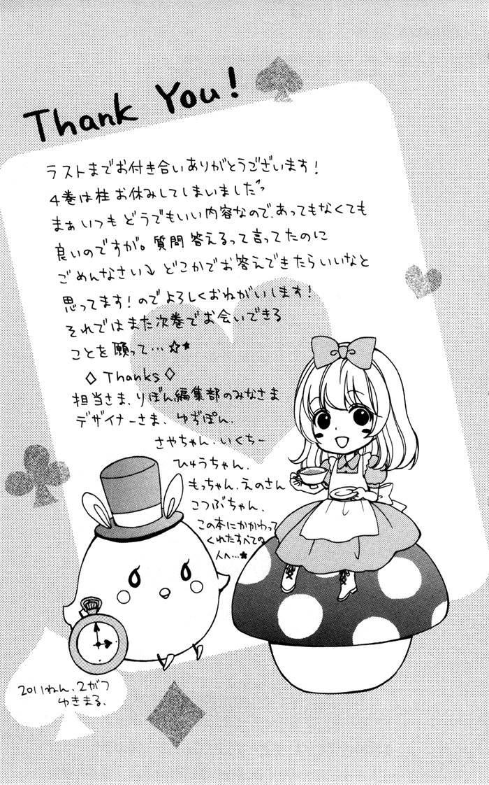 Read Hiyokoi EN Manga Online