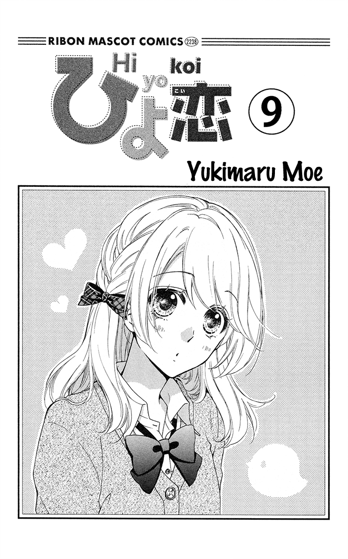 Read Hiyokoi EN Manga Online