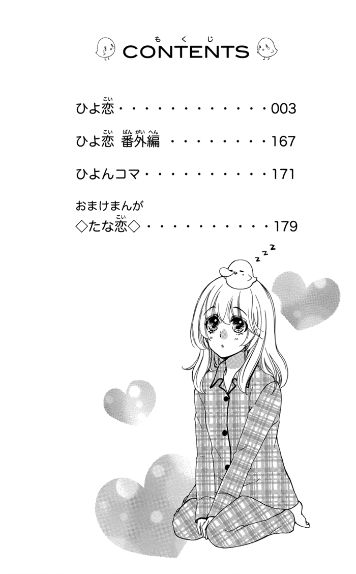 Read Hiyokoi EN Manga Online