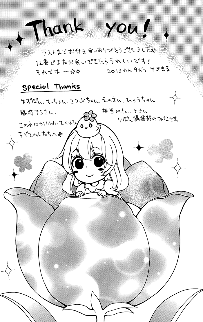 Read Hiyokoi EN Manga Online