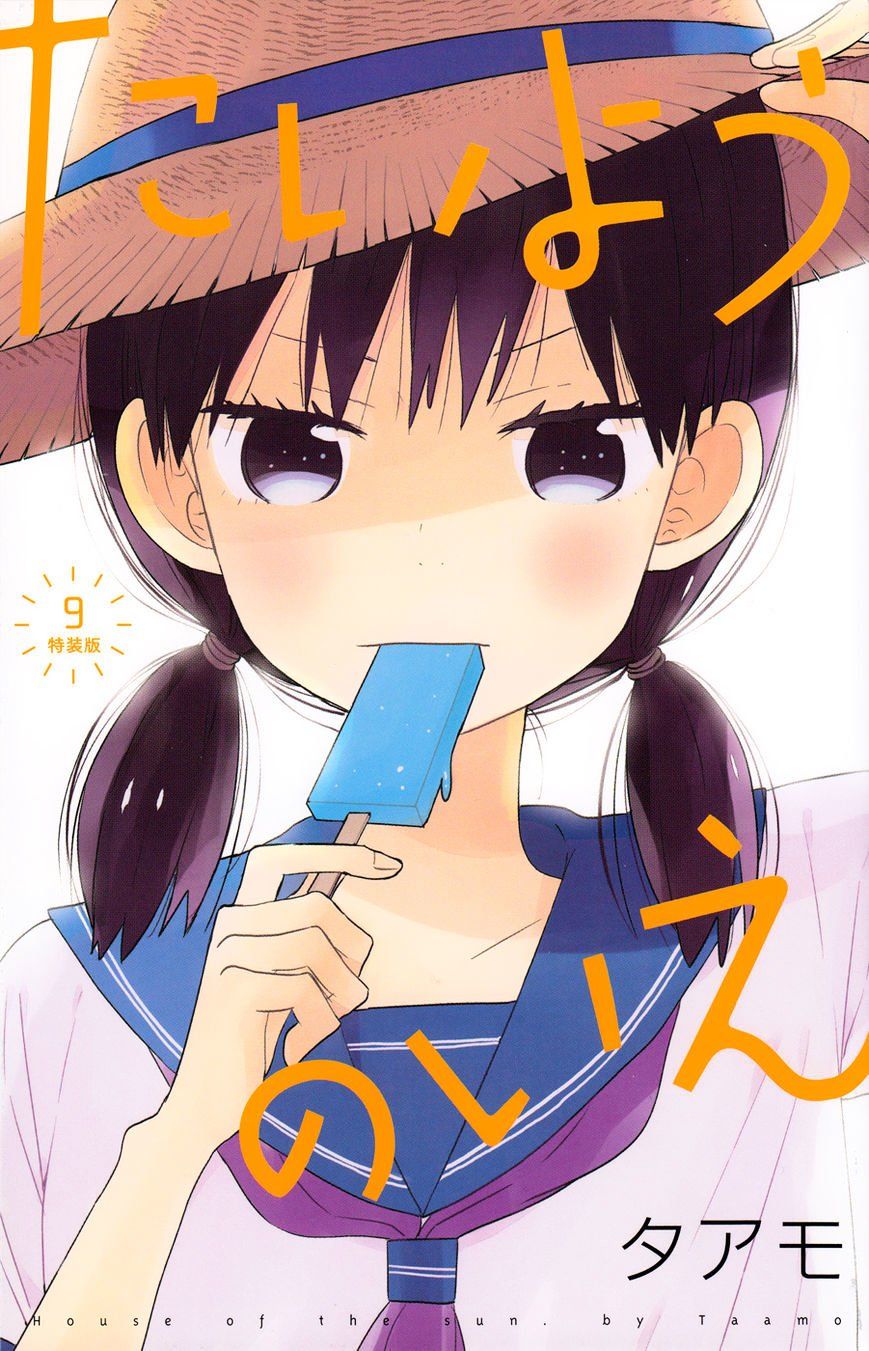 Read House of the Sun EN Manga Online