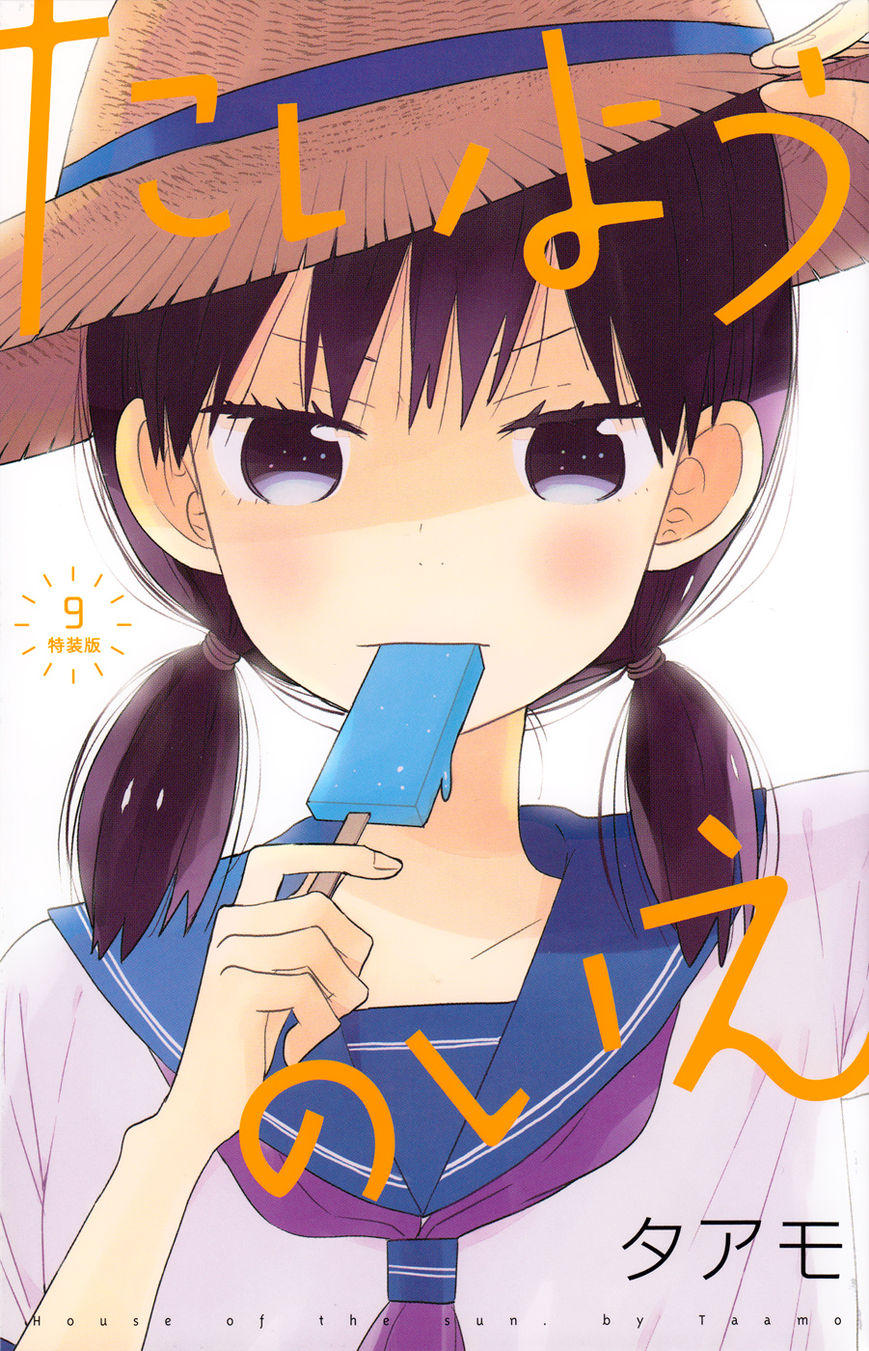 Read House of the Sun EN Manga Online