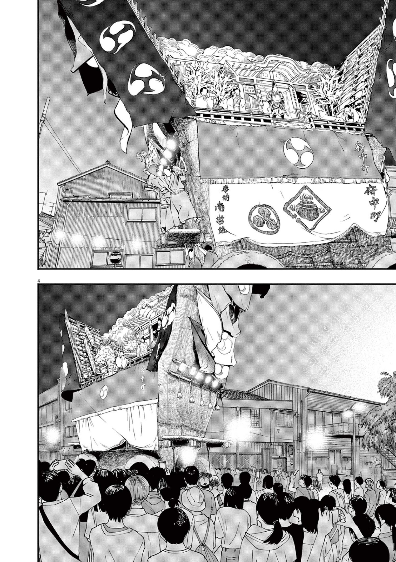 Read Insomniacs After School EN Manga Online